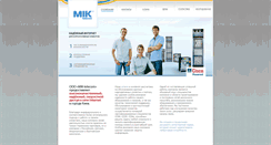 Desktop Screenshot of mik.ua